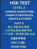 HSK Test Level 2 (Part 9)- Chinese Characters, Example Sentences, Essays & Stories- Self-learn Mandarin Chinese Characters for Hanyu Shuiping Kaoshi (HSK1), Easy Lessons for Beginners, Short Stories Reading Practice, Simplified Characters, Pinyin & Englis