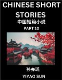Chinese Short Stories (Part 10)- Learn Must-know and Famous Chinese Stories, Chinese Language & Culture, HSK All Levels, Easy Lessons for Beginners, English and Simplified Chinese Character Edition Chinese Short Stories (Part 10)- Learn Must-know and Famous Chinese Stories, Chinese Language & Culture, HSK All Levels, Easy Lessons for Beginners, English and Simplified Chinese Character Edition