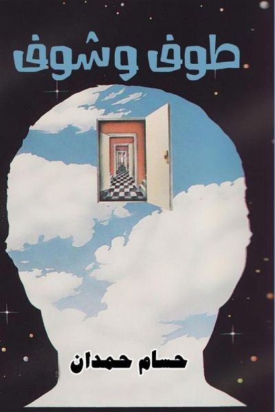 Float and See - ¿¿¿ ¿ ¿¿¿ Float and See - ¿¿¿ ¿ ¿¿¿