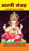 Aarti Sangrah Aarti Sangrah