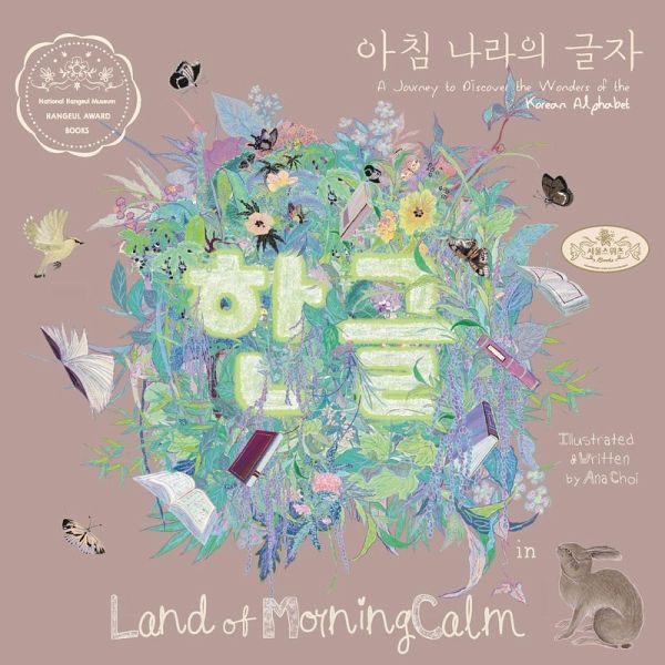 Hangeul in Land of MorningCalm Hangeul in Land of MorningCalm