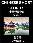 Chinese Short Stories (Part 26)- Learn Must-know and Famous Chinese Stories, Chinese Language & Culture, HSK All Levels, Easy Lessons for Beginners, English and Simplified Chinese Character Edition Chinese Short Stories (Part 26)- Learn Must-know and Famous Chinese Stories, Chinese Language & Culture, HSK All Levels, Easy Lessons for Beginners, English and Simplified Chinese Character Edition