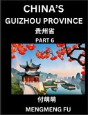 China's Guizhou Province (Part 6)- Learn Chinese Characters, Words, Phrases with Chinese Names, Surnames and Geography China's Guizhou Province (Part 6)- Learn Chinese Characters, Words, Phrases with Chinese Names, Surnames and Geography