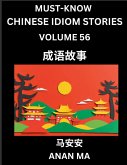Chinese Idiom Stories (Part 56)- Learn Chinese History and Culture by Reading Must-know Traditional Chinese Stories, Easy Lessons, Vocabulary, Pinyin, English, Simplified Characters, HSK All Levels