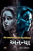 An Untoward incident - અનન્યા An Untoward incident - અનન્યા