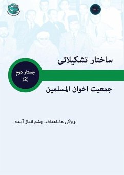 ساختار تشکیلاتی جمعیت اخوان المسلمین ویژگ - Research, Trends