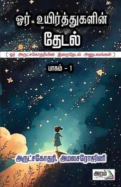 Cover ORE UEIR THUGALIN THEDAL