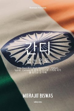 India without Gandhi Korean Version - Mitrajit Biswas