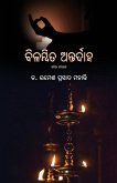 Bilambita Antardaha