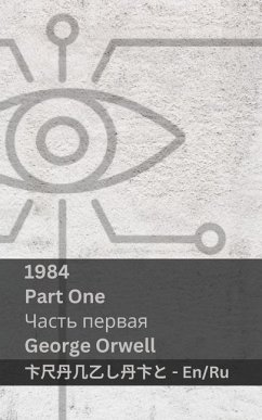 1984 (Part One / Часть первая) - Orwell, George