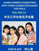 Learn Chinese Characters with Learn Three-character Names for Girls (Part 13)