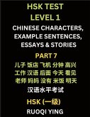 HSK Test Level 1 (Part 7)- Chinese Characters, Example Sentences, Essays & Stories- Self-learn Mandarin Chinese Characters for Hanyu Shuiping Kaoshi (HSK1), Easy Lessons for Beginners, Short Stories Reading Practice, Simplified Characters, Pinyin & Englis