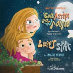 Lupo's Star - A Bilingual Greek and English Adventure Lupo's Star - A Bilingual Greek and English Adventure