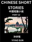 Chinese Short Stories (Part 12)- Learn Must-know and Famous Chinese Stories, Chinese Language & Culture, HSK All Levels, Easy Lessons for Beginners, English and Simplified Chinese Character Edition Chinese Short Stories (Part 12)- Learn Must-know and Famous Chinese Stories, Chinese Language & Culture, HSK All Levels, Easy Lessons for Beginners, English and Simplified Chinese Character Edition