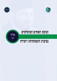 &#1514;&#1504;&#1493;&#1506;&#1514; &#1492;&#1488;&#1495;&#1497;&#1501; &#1492;&#1502;&#1493;&#1505;&#1500;&#1502;&#1497;&#1501; &#1492;&#1512;&#1511;&#1506; &#1500;&#1492;&#1514;&#1508;&#1514;&#1495;&#1493;&#1514;&#1492; &#1493;&#1497;&#1497;&#1505;&#1493