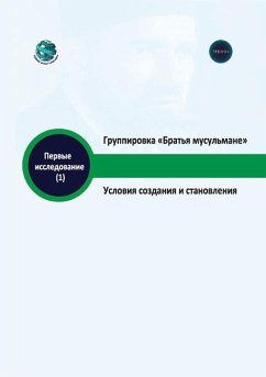 Группировка Братья мусульмане Условия со - Research, Trends