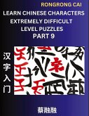 Learn Chinese Characters (Part 9) - Extremely Difficult Level Multiple Answer Type Column Matching Test Series for HSK All Level Students to Fast Learn Reading Mandarin Chinese Characters with Given Pinyin and English meaning, Easy Vocabulary, Multiple An
