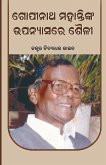 Gopinath Mohantynka Upanyasare Shaili