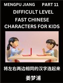 Chinese Character Difficult Level Test Series for Kids (Part 11) - Easy Mandarin Chinese Character Recognition Puzzles, Simple Mind Games to Fast Learn Reading Simplified Characters