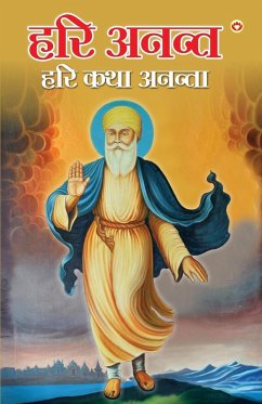 Cover Hari Anant Hari Katha Ananta Bhag-8
