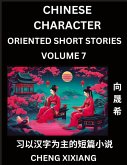 Learn Chinese Character Oriented Short Stories (Part 7)- Simple Chinese Stories for Beginners, Easy to Read Lessons to Learn Mandarin Chinese Language and Culture