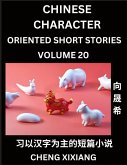 Learn Chinese Character Oriented Short Stories (Part 20)- Simple Chinese Stories for Beginners, Easy to Read Lessons to Learn Mandarin Chinese Language and Culture Learn Chinese Character Oriented Short Stories (Part 20)- Simple Chinese Stories for Beginners, Easy to Read Lessons to Learn Mandarin Chinese Language and Culture