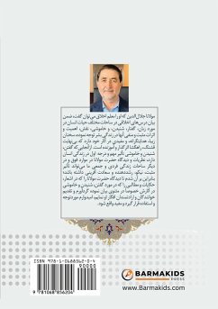 Cover Goftan Shonidan Wa Khamoshi