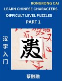 Learn Chinese Characters (Part 1) - Difficult Level Multiple Answer Type Column Matching Test Series for HSK All Level Students to Fast Learn Reading Mandarin Chinese Characters with Given Pinyin and English meaning, Easy Vocabulary, Multiple Answer Objec