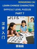 Learn Chinese Characters (Part 7) - Difficult Level Multiple Answer Type Column Matching Test Series for HSK All Level Students to Fast Learn Reading Mandarin Chinese Characters with Given Pinyin and English meaning, Easy Vocabulary, Multiple Answer Objec