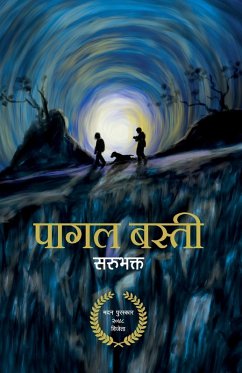 Cover पागल बस्ती (Pagal Basti)