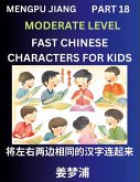 Chinese Character Moderate Level Test Series for Kids (Part 18) - Easy Mandarin Chinese Character Recognition Puzzles, Simple Mind Games to Fast Learn Reading Simplified Characters