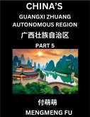 China's Guangxi Zhuang Autonomous Region (Part 5)- Learn Chinese Characters, Words, Phrases with Chinese Names, Surnames and Geography China's Guangxi Zhuang Autonomous Region (Part 5)- Learn Chinese Characters, Words, Phrases with Chinese Names, Surnames and Geography