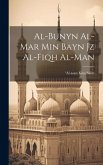 Al-Bunyn al-mar min bayn jz al-fiqh al-man Al-Bunyn al-mar min bayn jz al-fiqh al-man
