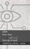 1984 (Part One / الجزء الأول)