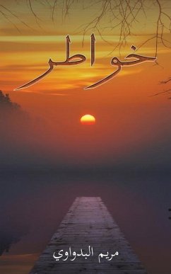 Cover خواطر