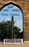 Tomar (Tanwar)