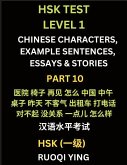HSK Test Level 1 (Part 10)- Chinese Characters, Example Sentences, Essays & Stories- Self-learn Mandarin Chinese Characters for Hanyu Shuiping Kaoshi (HSK1), Easy Lessons for Beginners, Short Stories Reading Practice, Simplified Characters, Pinyin & Engli