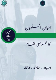 Cover اخوان المسلمون کا خصوصی نظام اصلیت ، مقاصد 