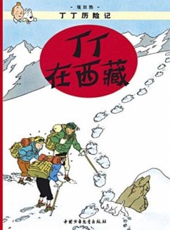 Cover Tintin in Tibet