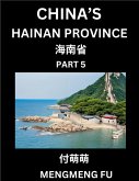 China's Hainan Province (Part 5)- Learn Chinese Characters, Words, Phrases with Chinese Names, Surnames and Geography China's Hainan Province (Part 5)- Learn Chinese Characters, Words, Phrases with Chinese Names, Surnames and Geography