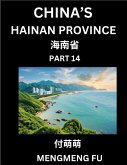 China's Hainan Province (Part 14)- Learn Chinese Characters, Words, Phrases with Chinese Names, Surnames and Geography China's Hainan Province (Part 14)- Learn Chinese Characters, Words, Phrases with Chinese Names, Surnames and Geography