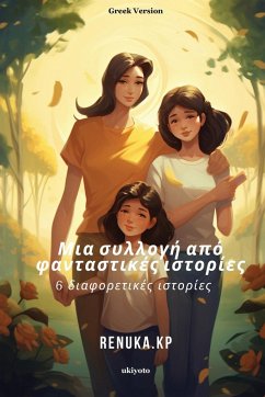 A Collection of Fictional Stories Greek Version - Renuka Kp