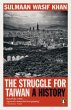 The Struggle for Taiwan - Bild 1