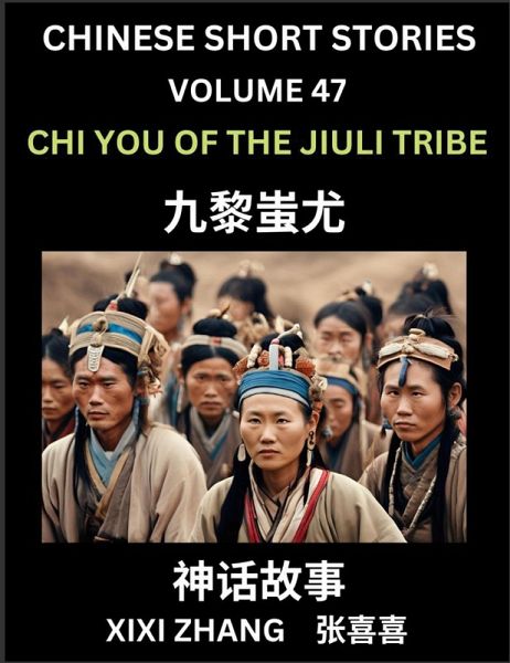 Chinese Short Stories (Part 47) - Chi You of the Jiuli Tribe, Learn Ancient Chinese Myths, Folktales, Shenhua Gushi, Easy Mandarin Lessons for Beginners, Simplified Chinese Characters and Pinyin Edition Chinese Short Stories (Part 47) - Chi You of the Jiuli Tribe, Learn Ancient Chinese Myths, Folktales, Shenhua Gushi, Easy Mandarin Lessons for Beginners, Simplified Chinese Characters and Pinyin Edition