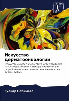 Cover Iskusstwo dermatoonkologii