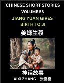 Chinese Short Stories (Part 58) - Jiang Yuan Gives Birth to Ji, Learn Ancient Chinese Myths, Folktales, Shenhua Gushi, Easy Mandarin Lessons for Beginners, Simplified Chinese Characters and Pinyin Edition Chinese Short Stories (Part 58) - Jiang Yuan Gives Birth to Ji, Learn Ancient Chinese Myths, Folktales, Shenhua Gushi, Easy Mandarin Lessons for Beginners, Simplified Chinese Characters and Pinyin Edition