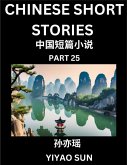 Chinese Short Stories (Part 25)- Learn Must-know and Famous Chinese Stories, Chinese Language & Culture, HSK All Levels, Easy Lessons for Beginners, English and Simplified Chinese Character Edition Chinese Short Stories (Part 25)- Learn Must-know and Famous Chinese Stories, Chinese Language & Culture, HSK All Levels, Easy Lessons for Beginners, English and Simplified Chinese Character Edition