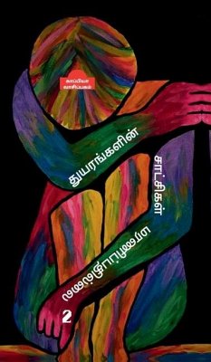 Cover Thuyarangalin Saatchigal Maranippadhillai-2