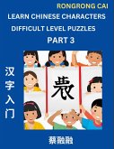 Learn Chinese Characters (Part 3) - Difficult Level Multiple Answer Type Column Matching Test Series for HSK All Level Students to Fast Learn Reading Mandarin Chinese Characters with Given Pinyin and English meaning, Easy Vocabulary, Multiple Answer Objec