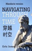Navigating Through Time (Mandarin Version) Navigating Through Time (Mandarin Version)